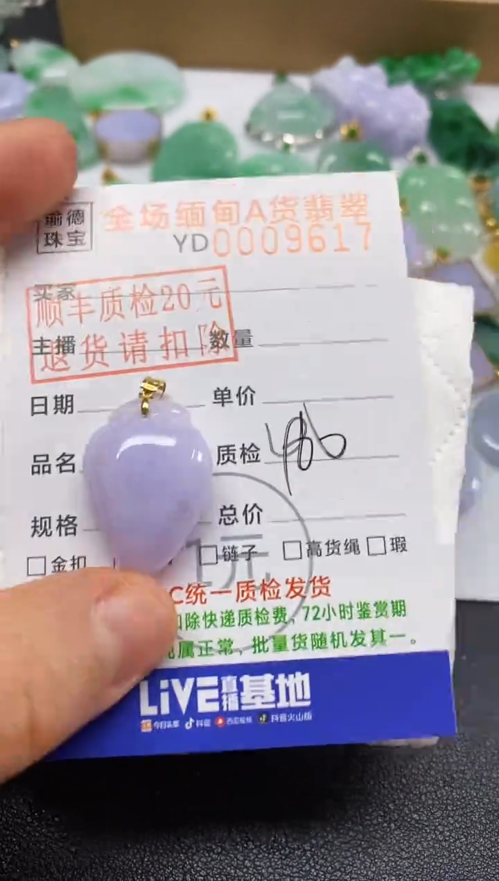 【闪购商品】翡翠吊坠(不含链)18K金镶嵌桃子