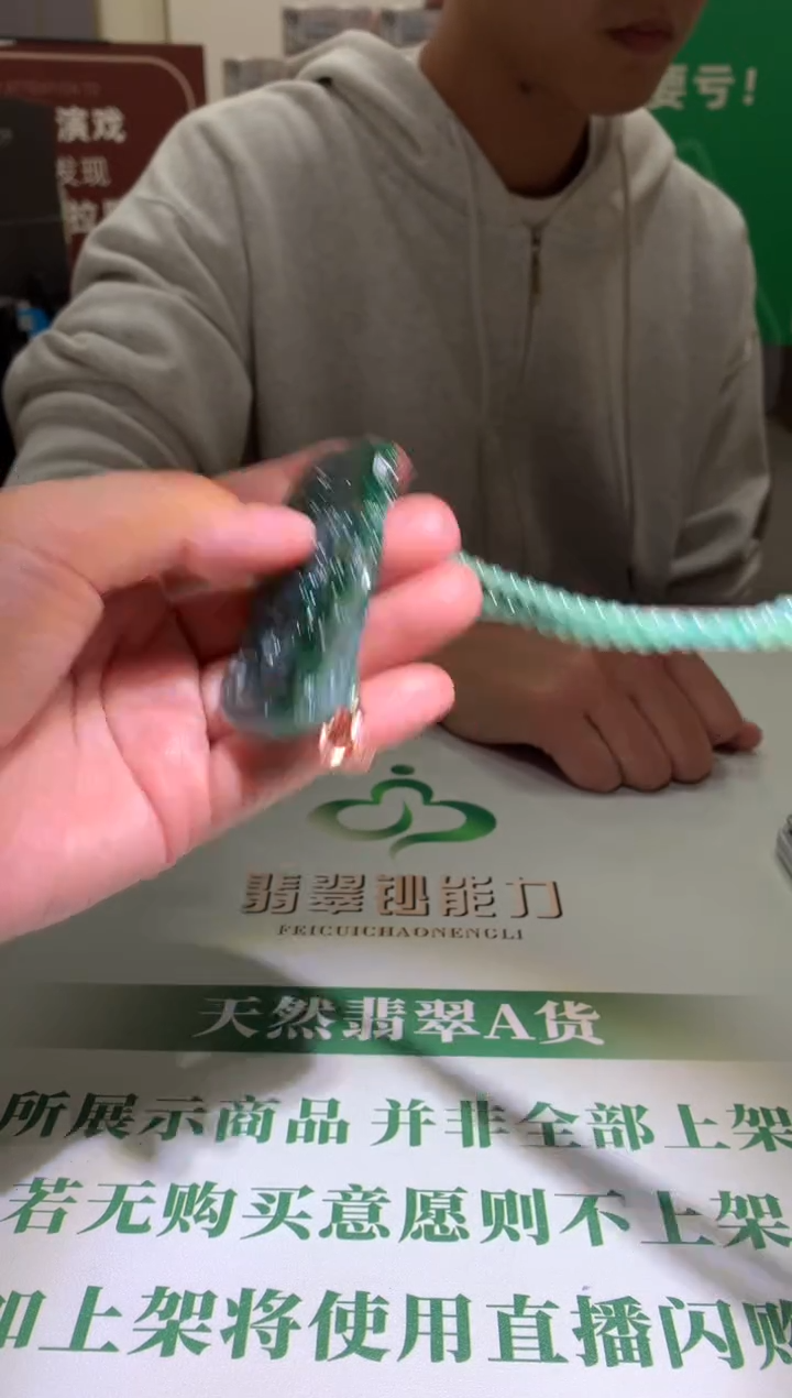 未镶嵌定制翡翠或****~毛货-不退不换