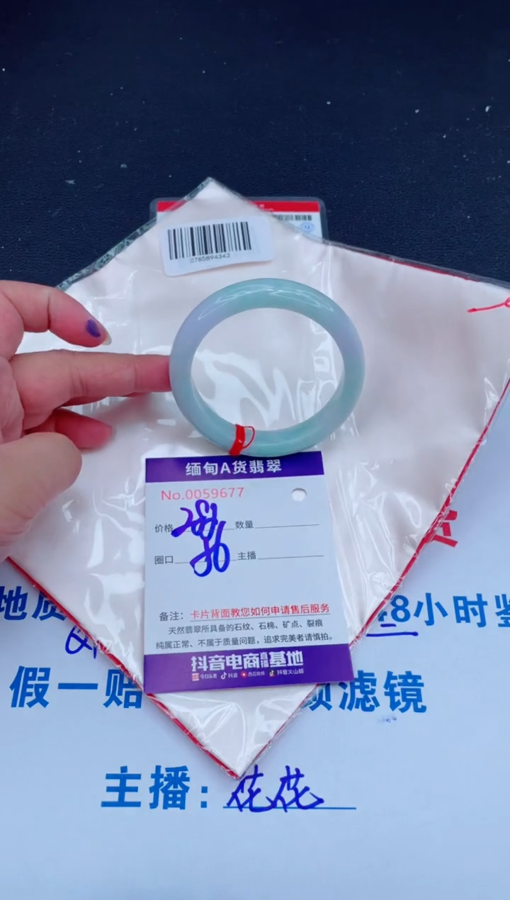 未镶嵌手镯翡翠0