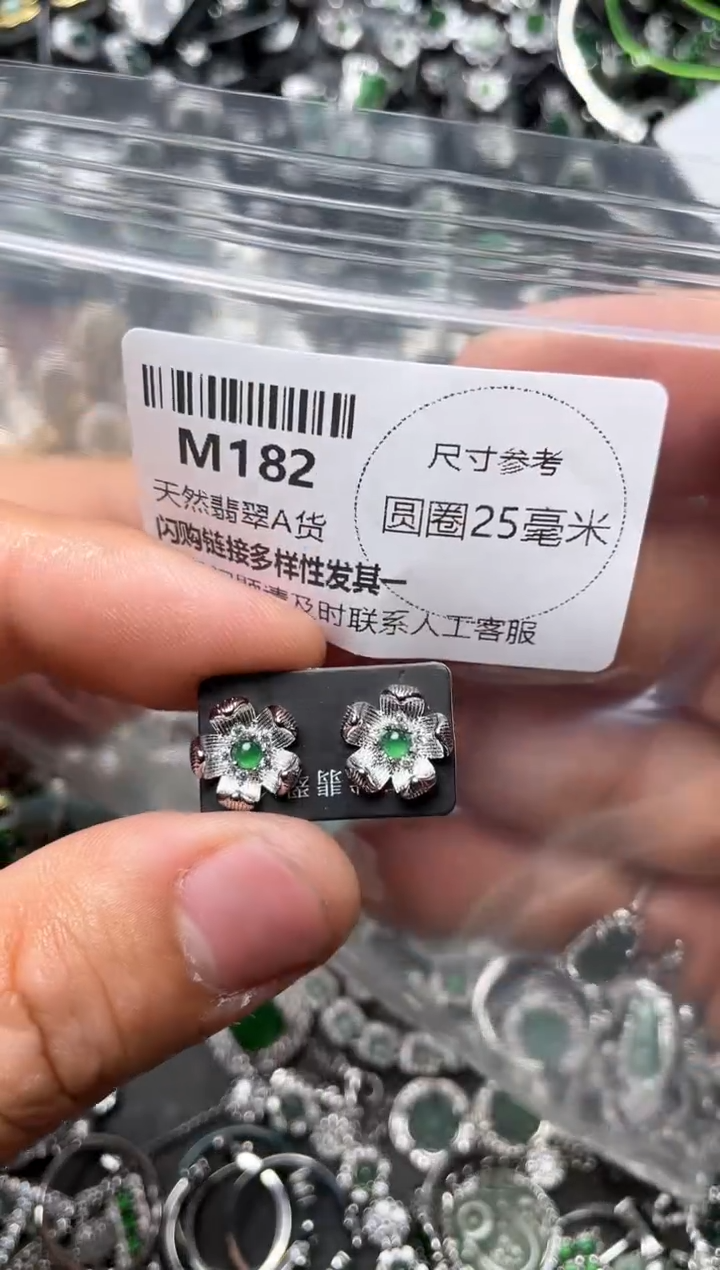 翡翠未镶嵌颈饰M182耳钉