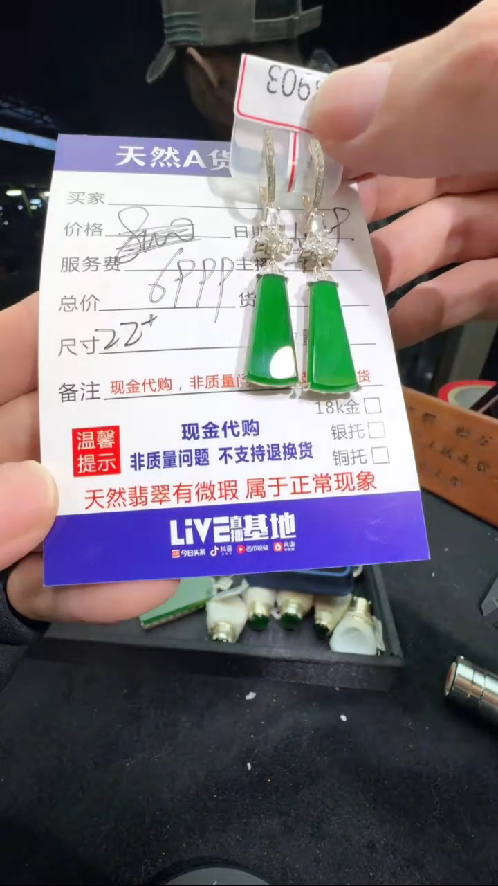 未镶嵌定制翡翠1004032680
