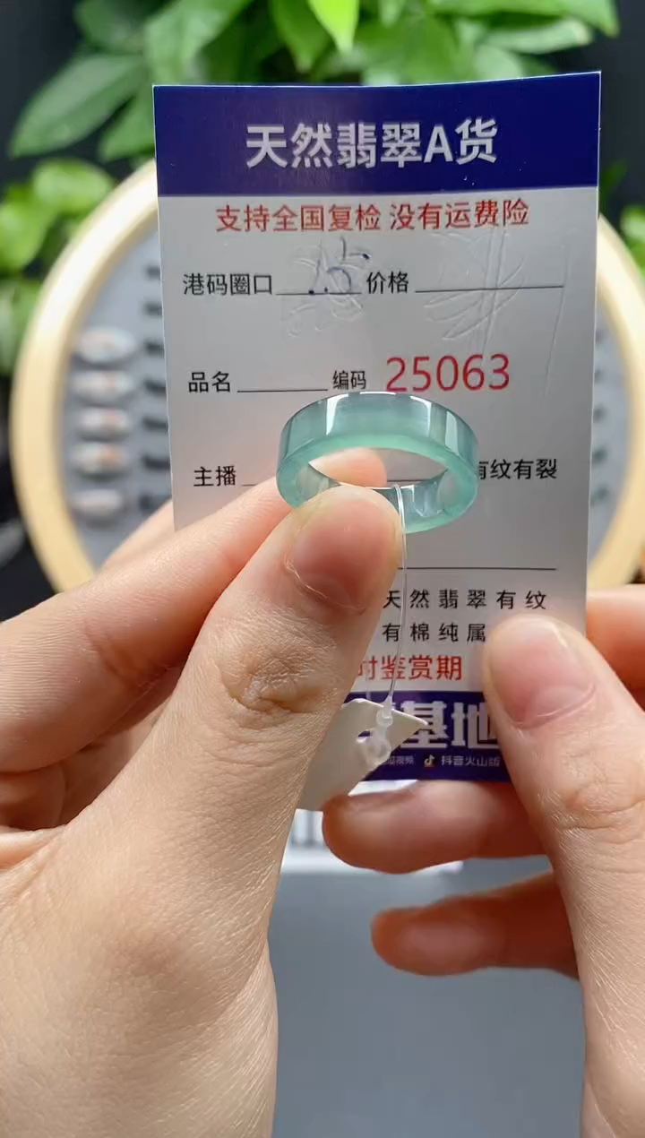 翡翠未镶嵌戒指天然翡翠戒圈5063