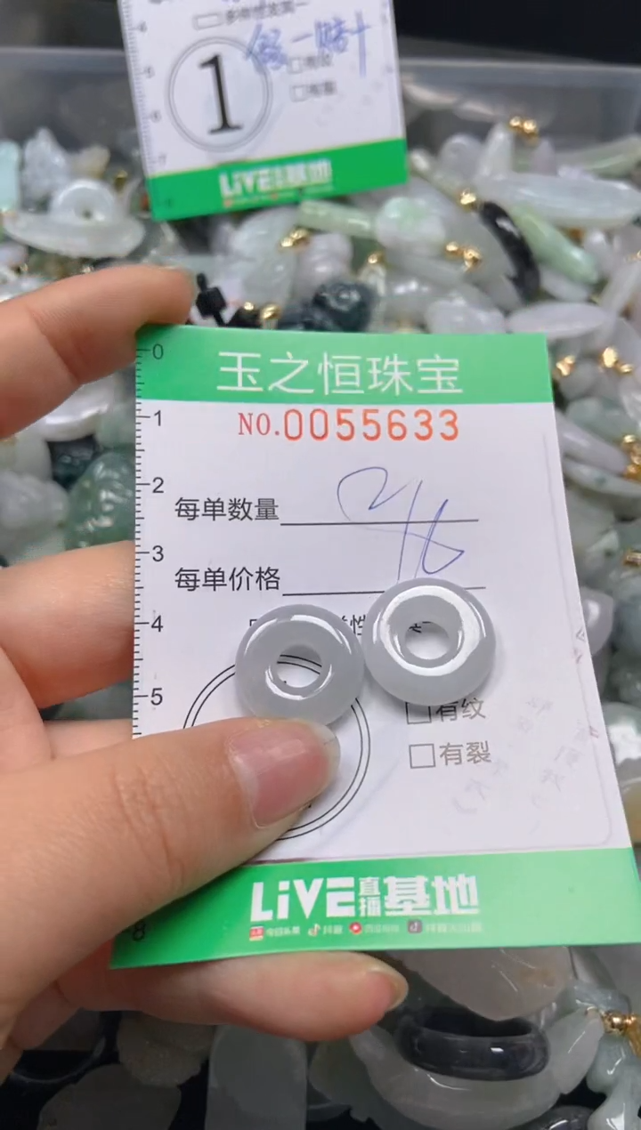 【闪购商品】翡翠未镶嵌颈饰闪购0055633