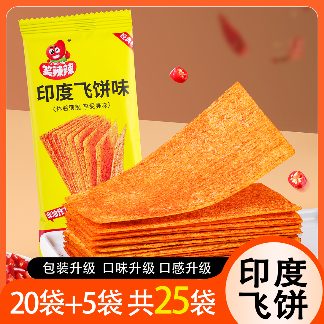 笑辣辣印度飞饼酥脆辣条大辣片童年美味经典解馋宝藏零食