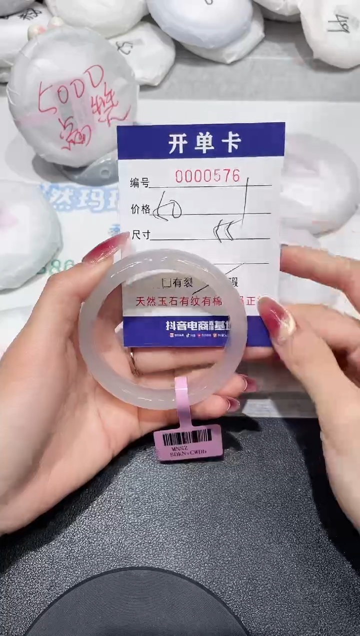 【闪购商品】玛瑙/玉髓手镯未镶嵌576