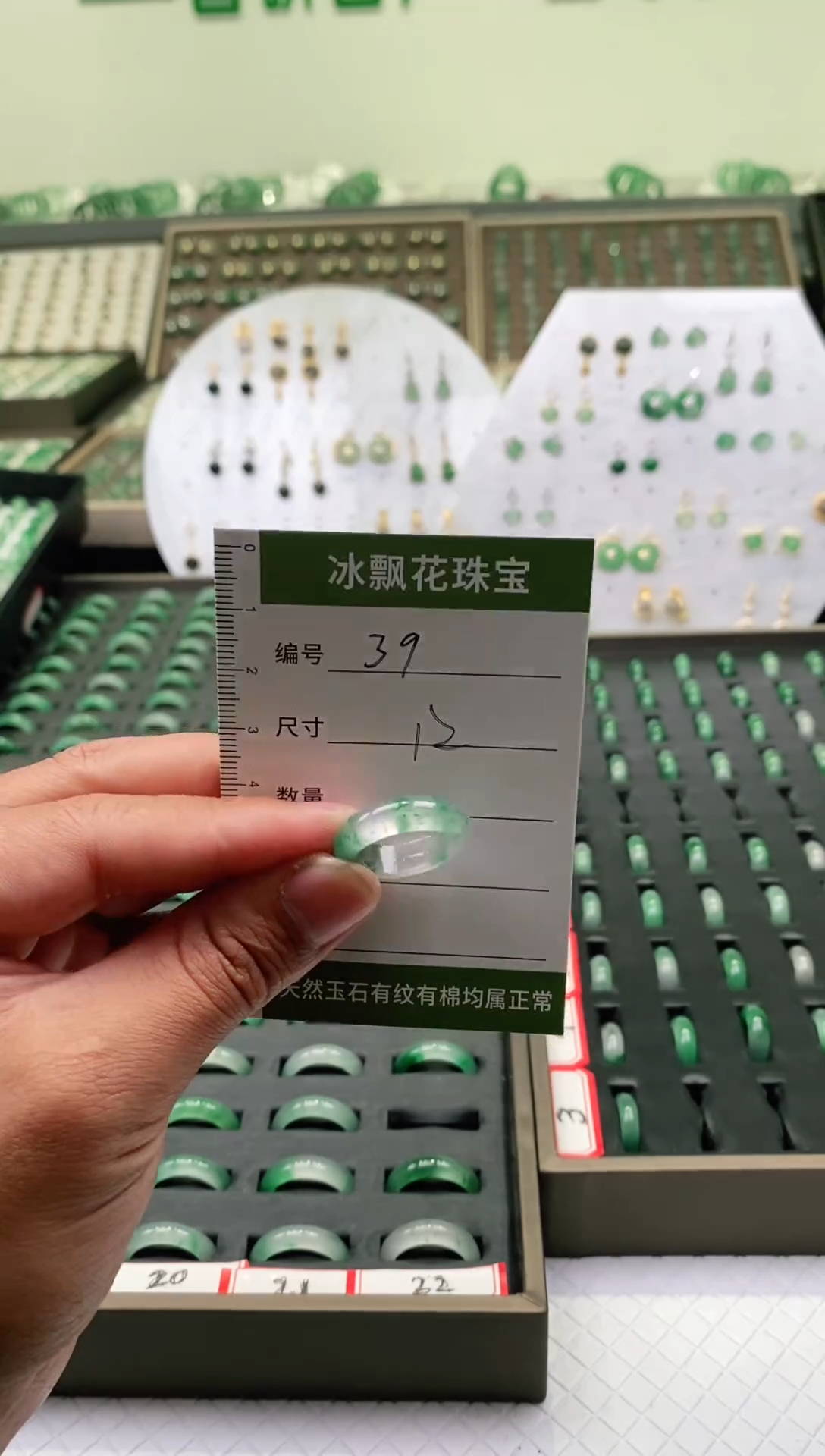 未镶嵌石英质玉（非洲翠）戒圈微瑕戒圈12