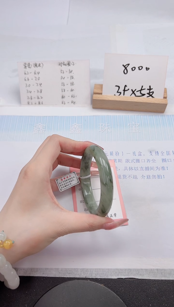 【闪购商品】石英质玉手镯未镶嵌305-58.2