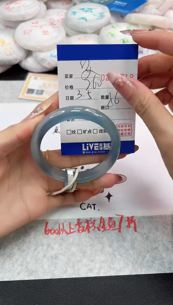 【闪购商品】玛瑙/玉髓手镯未镶嵌8718