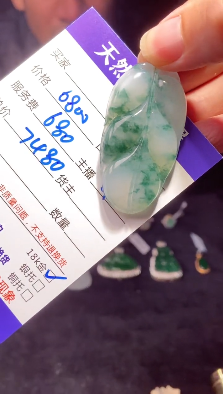 【闪购商品】定制翡翠未镶嵌多样性发货0129468084