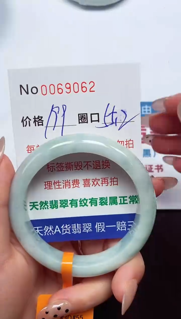【闪购商品】翡翠手镯未镶嵌   0069062