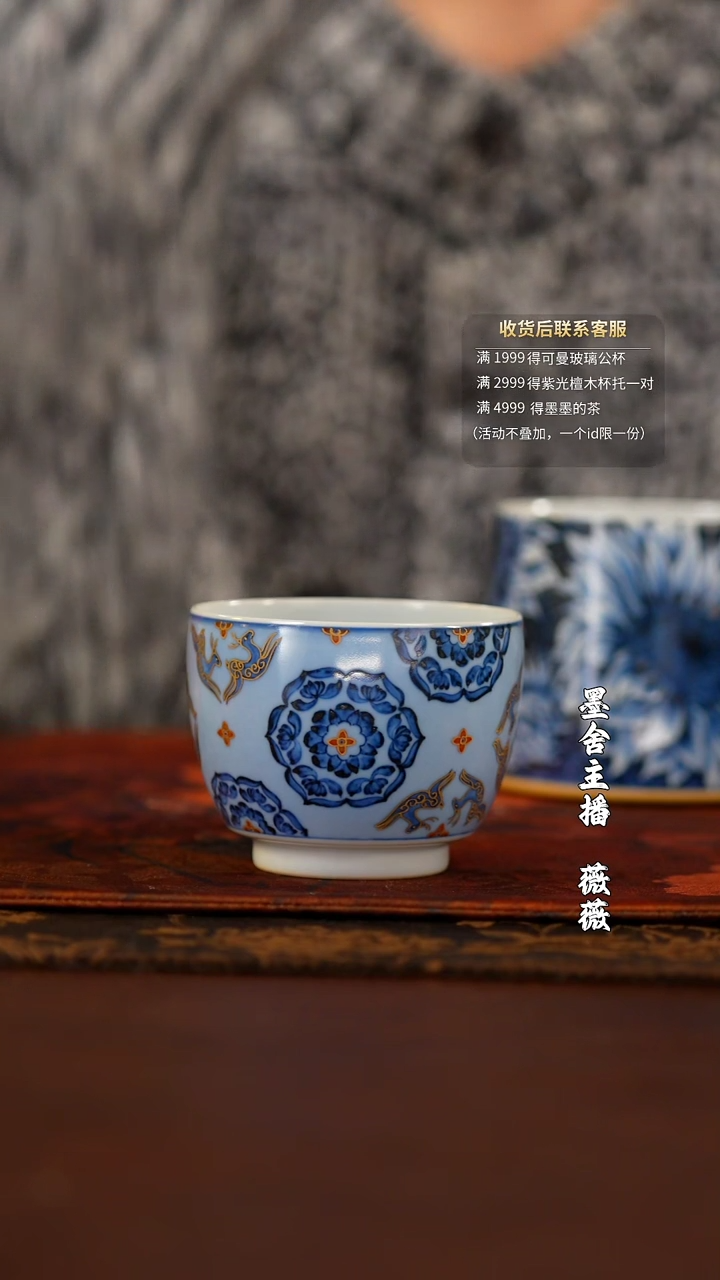 【闪购商品】酉瓷窑福禄宝相腰鼓杯