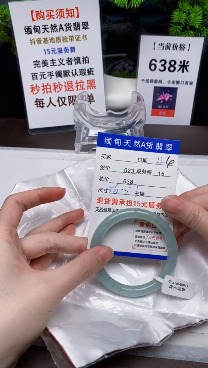 【闪购商品】翡翠手镯未镶嵌22天然A货缅甸翡翠需包容完美主义慎拍