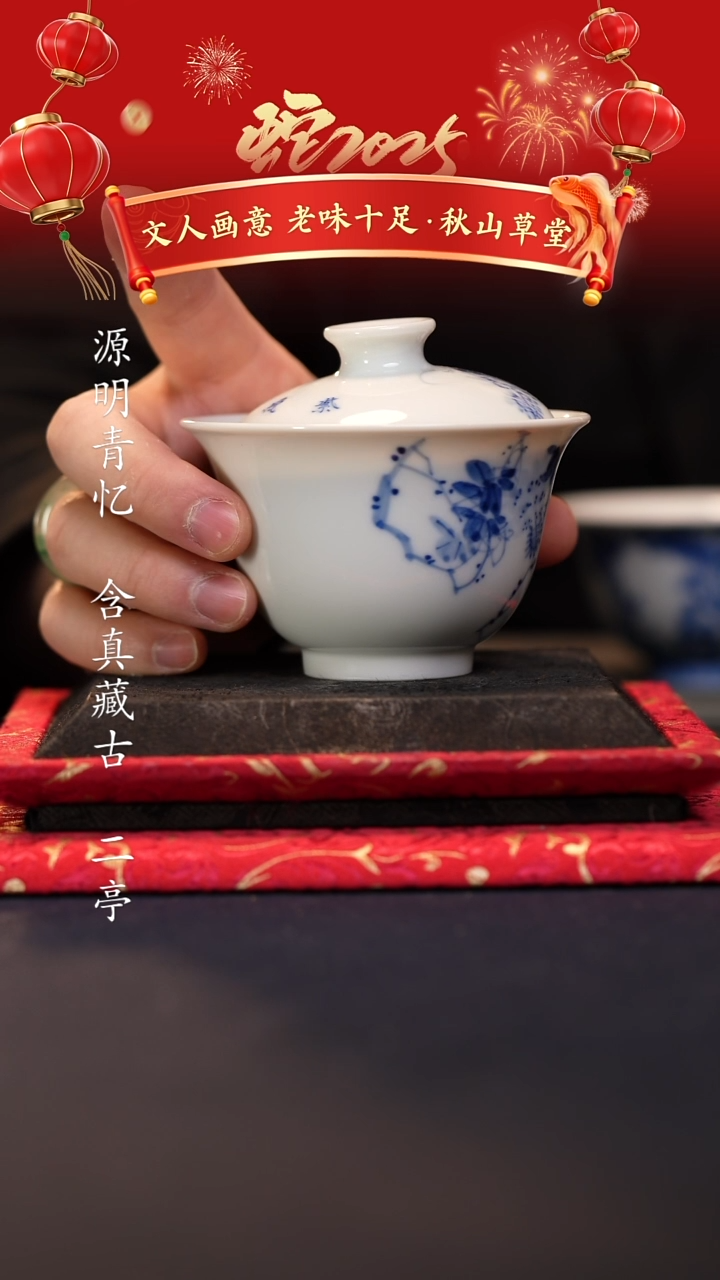 【闪购商品】@@景德镇陶瓷秋山草堂