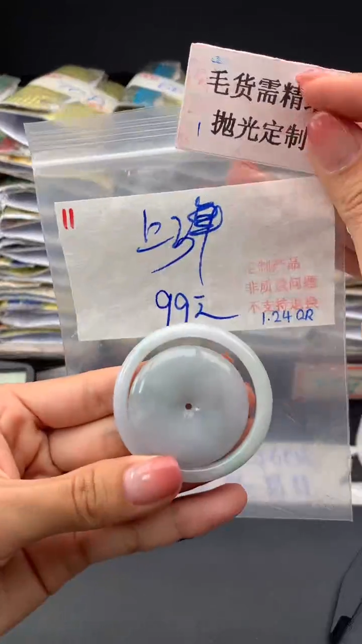 【闪购商品】定制翡翠未镶嵌毛货需精细抛光多样挂件发一+99元011