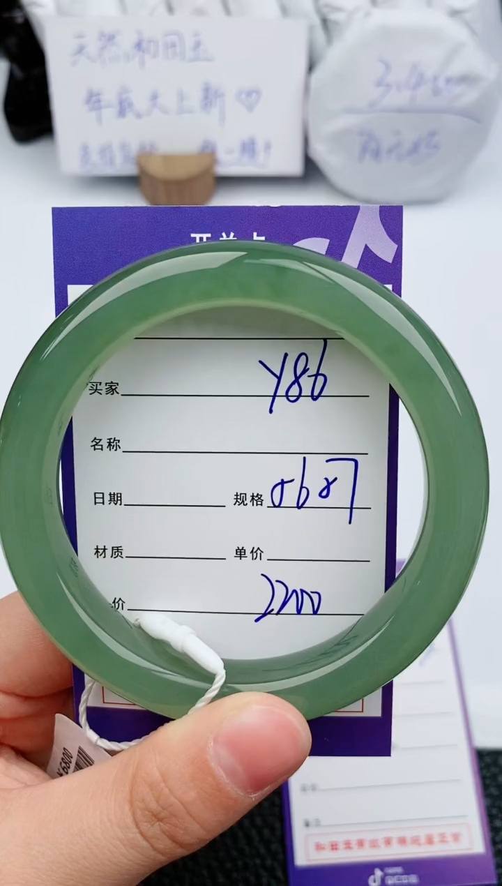 【闪购商品】和田玉手镯未镶嵌86微色差T1