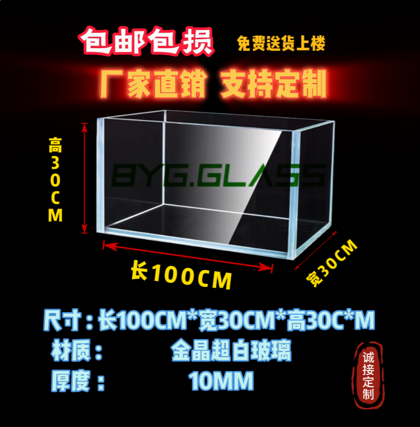 超白玻璃家用斗鱼金鱼缸可用于客厅桌面小型造景(不送鱼缸垫）