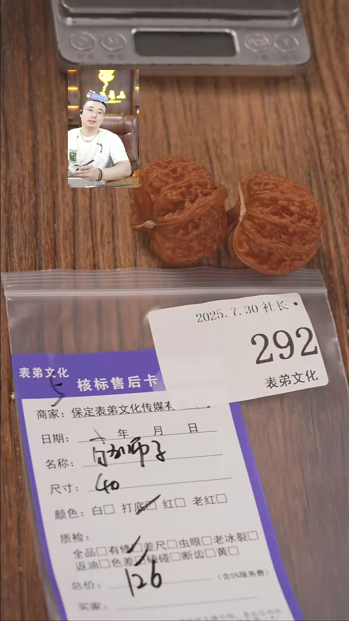 文玩核桃把件D****g表弟文化292白狮子