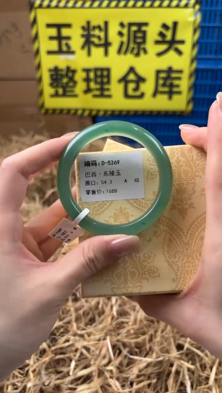 未镶嵌手镯石英质玉D-5269