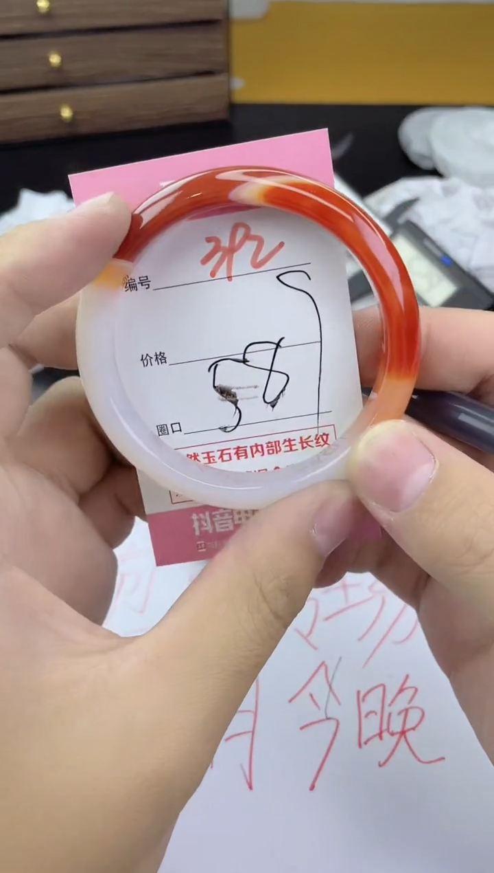 手镯玛瑙/玉髓未镶嵌392