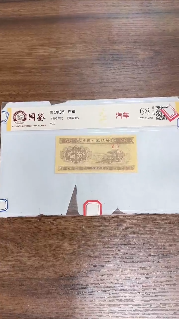 指定链接壹分纸币单张0.5K  留  8001