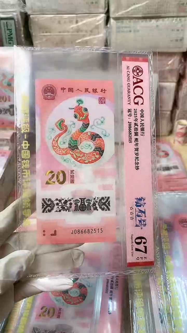 【闪购商品】塑料1张，号码见图，福利