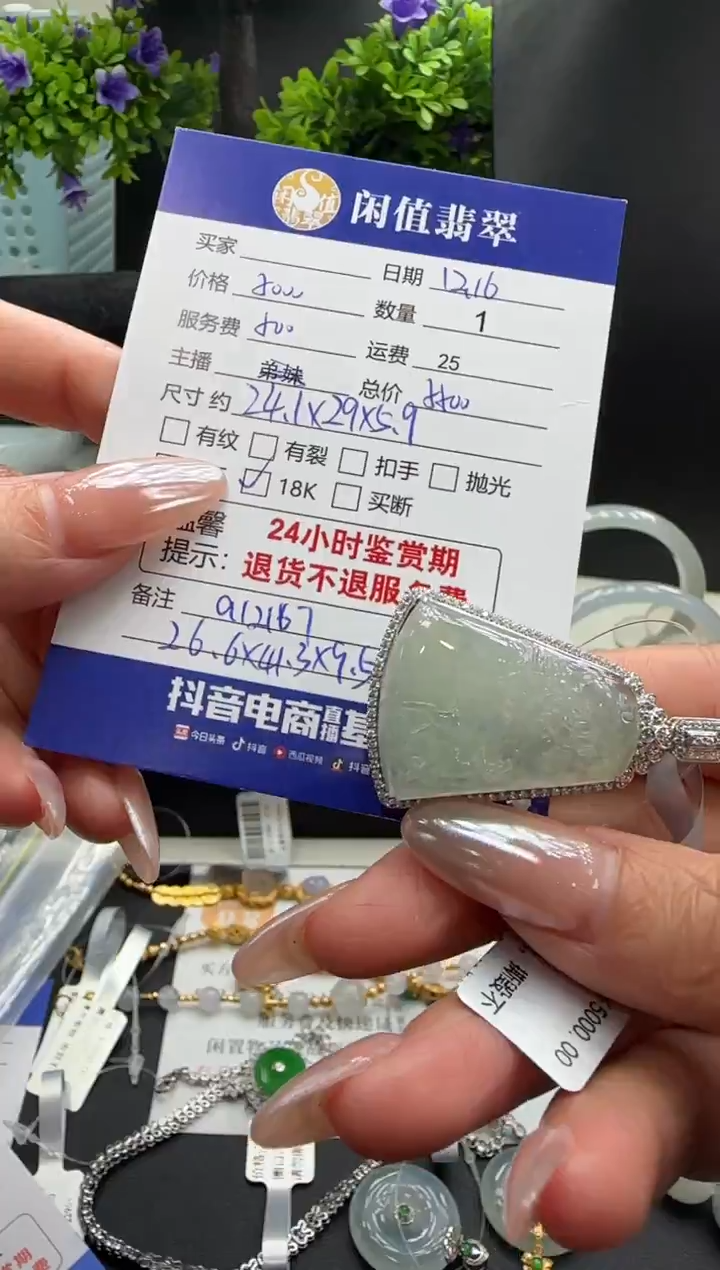 18K金镶嵌挂件翡翠翡翠吊坠