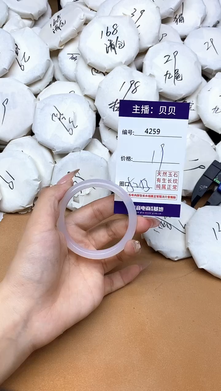手镯玛瑙/玉髓未镶嵌4259