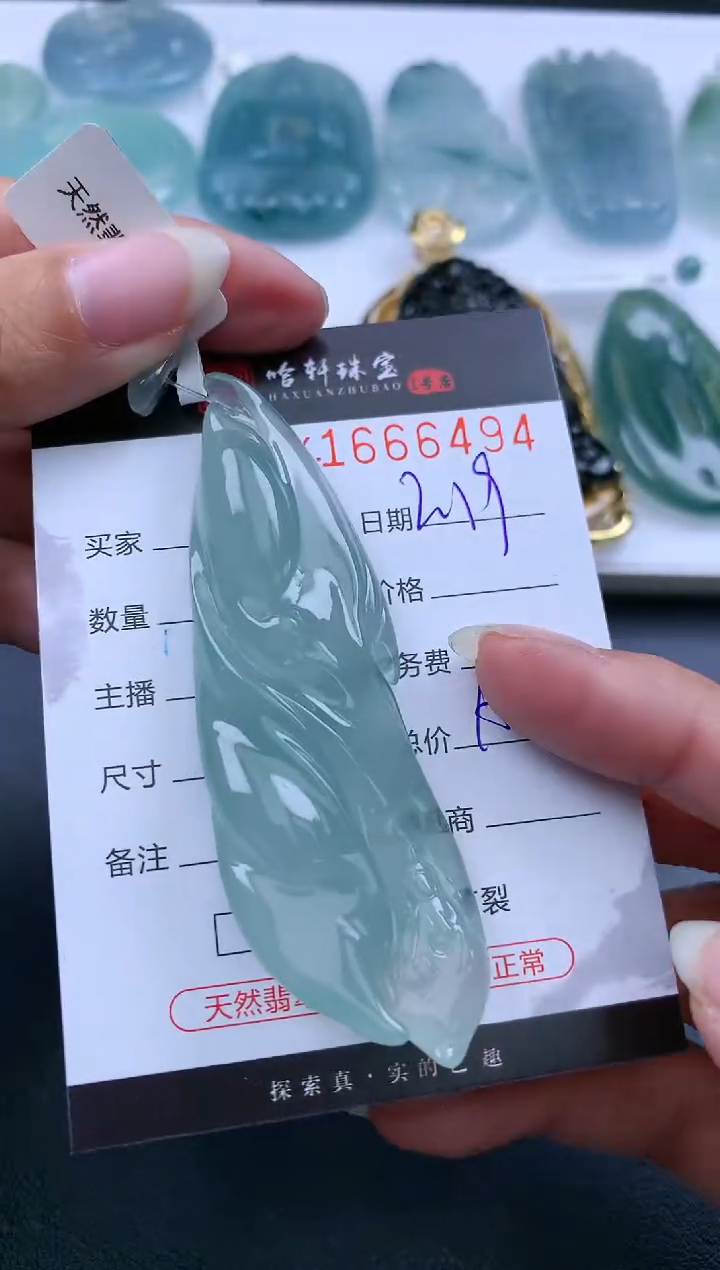 【闪购商品】翡翠挂件未镶嵌哈轩 挂件1