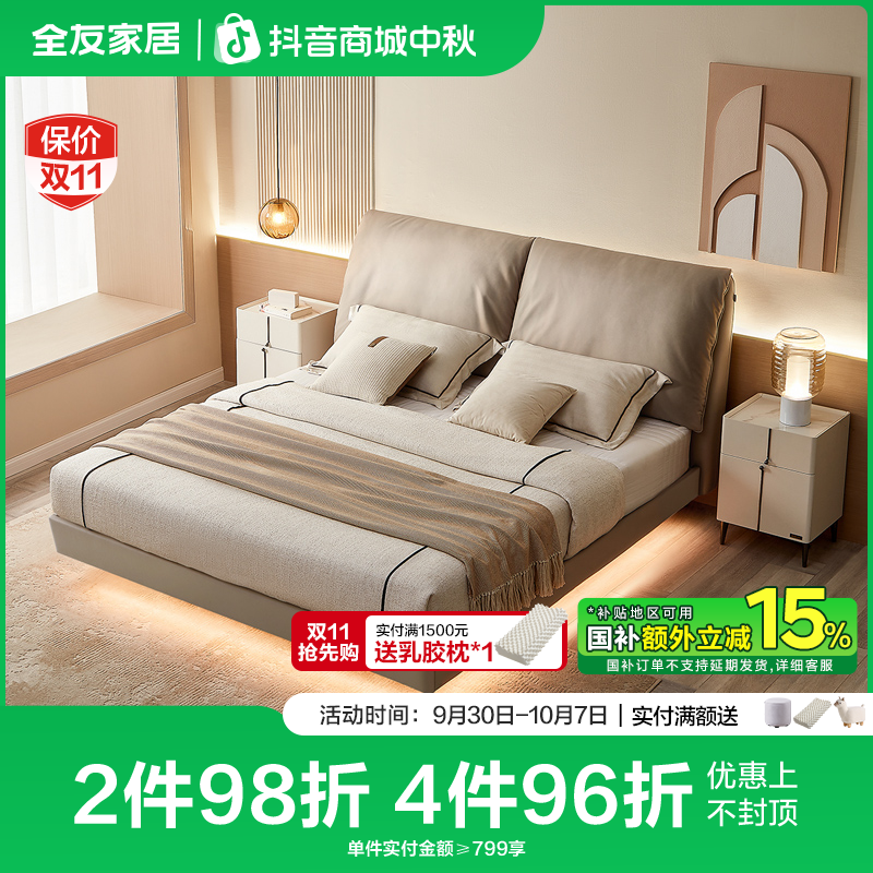 【新品】全友家居大象耳朵床悬浮床家用储物床1.8米x2米主卧大床