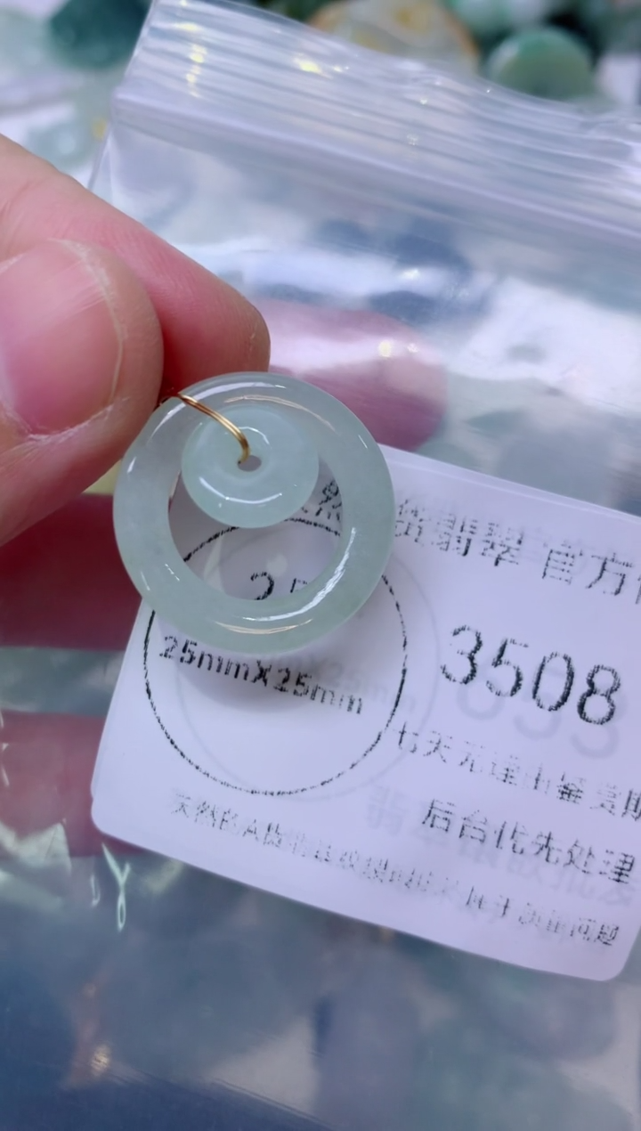 颈饰未镶嵌翡翠1