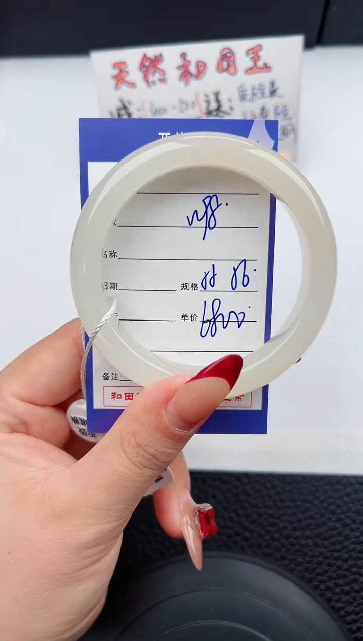 【闪购商品】和田玉手镯未镶嵌98微色差T9