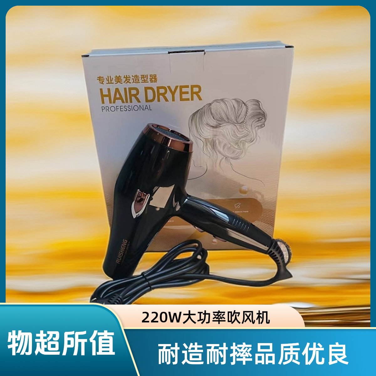 家具维修吹风机 耐摔 耐造 220W大功率 吹风机 家具维修美容