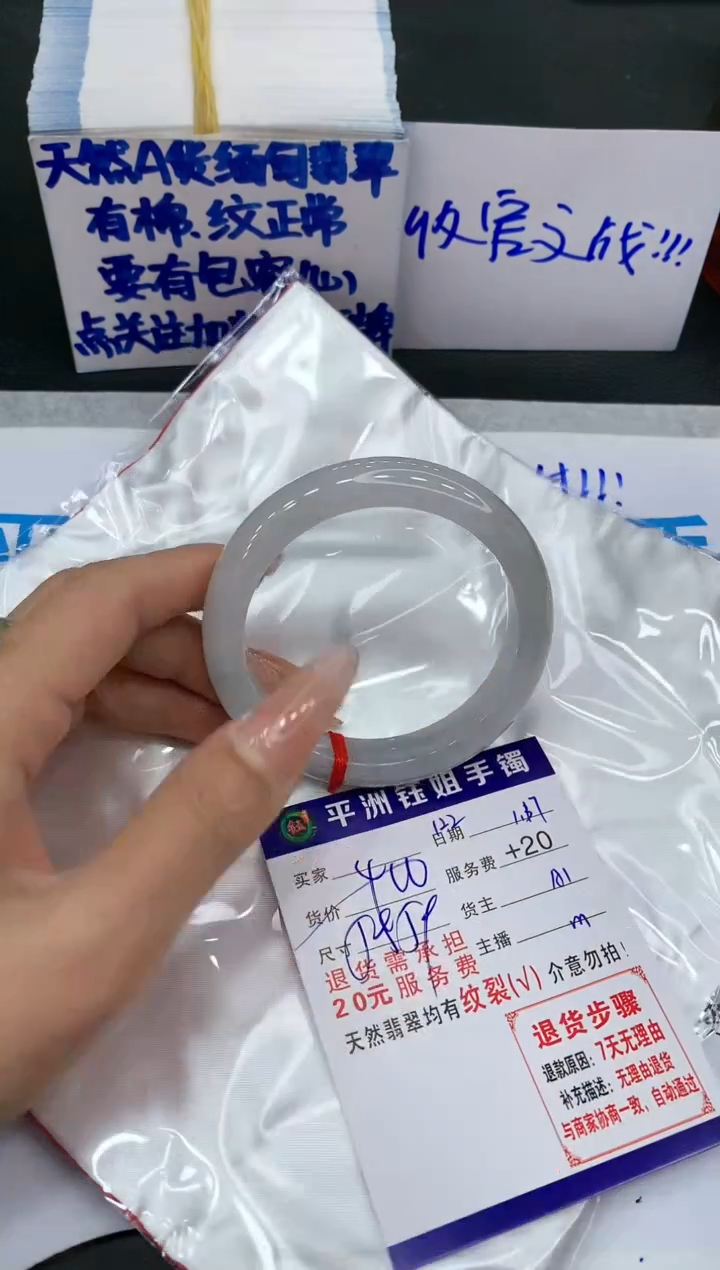 【闪购商品】翡翠手镯未镶嵌1111111111
