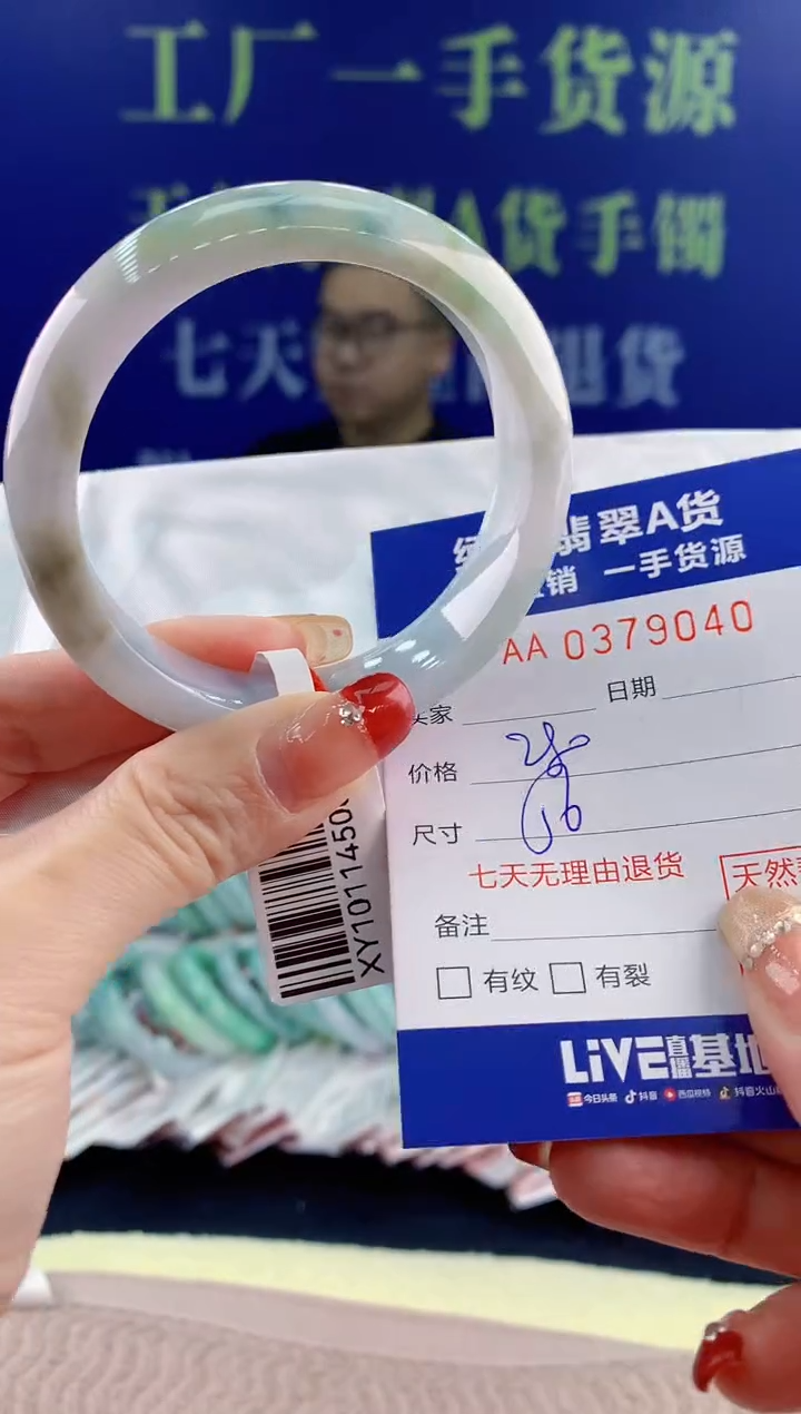 【闪购商品】翡翠手镯未镶嵌40天然翡翠A货