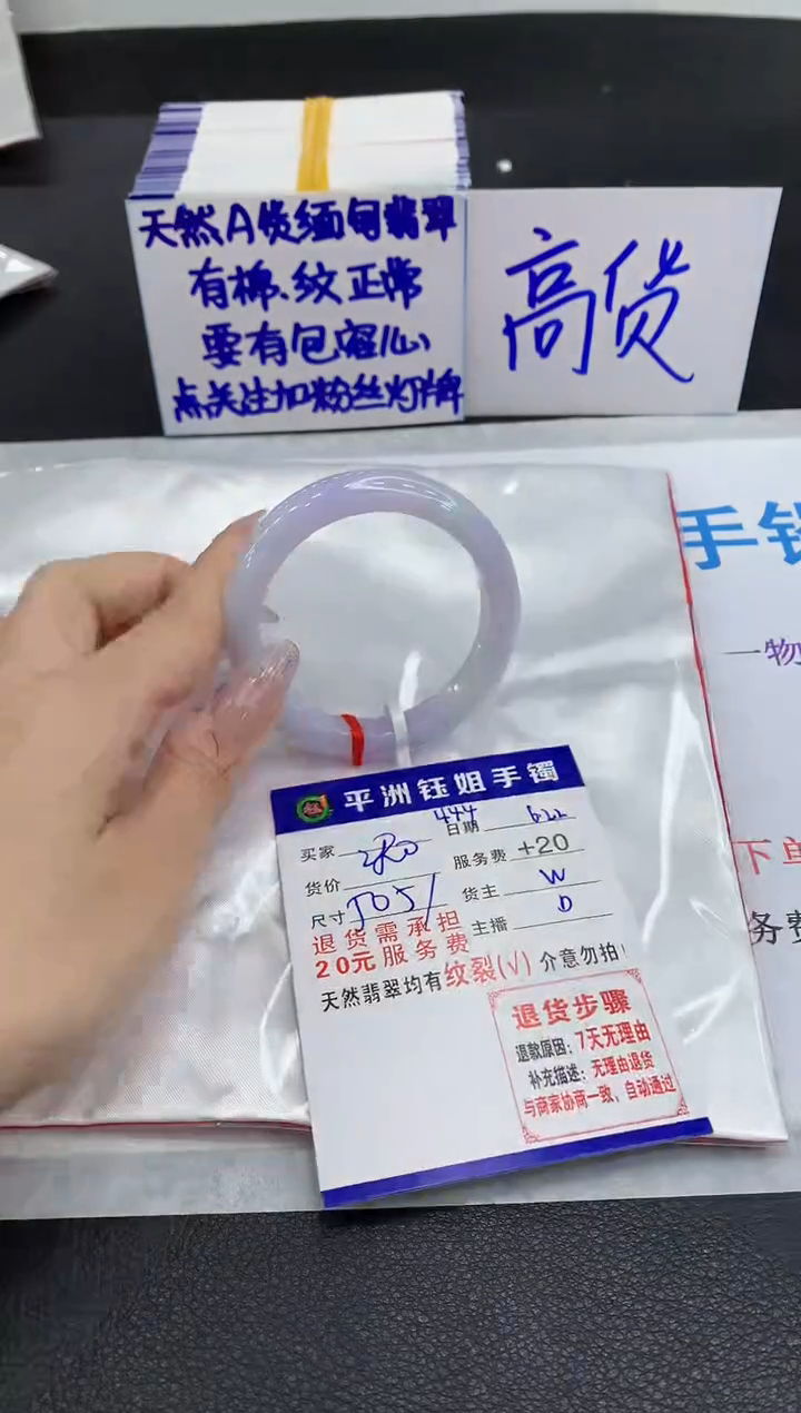 翡翠手镯未镶嵌s****蔡1