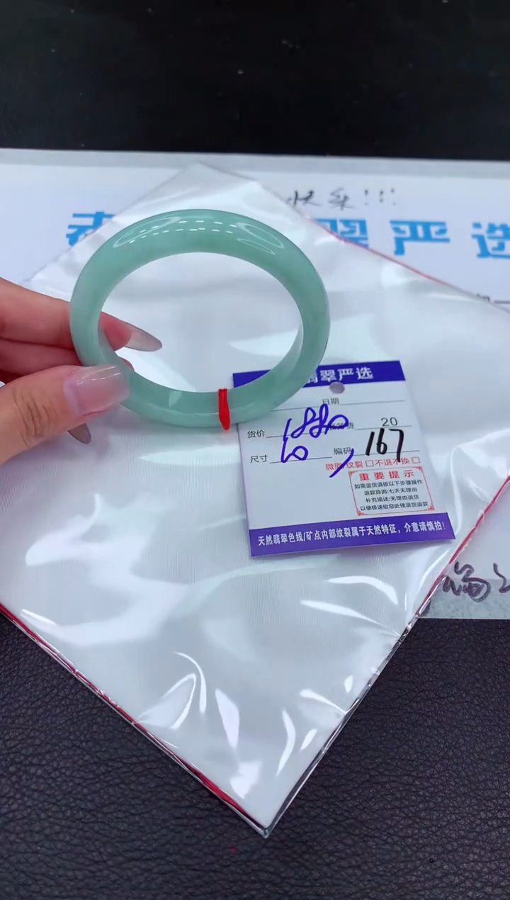 【闪购商品】翡翠手镯未镶嵌111111111111111111