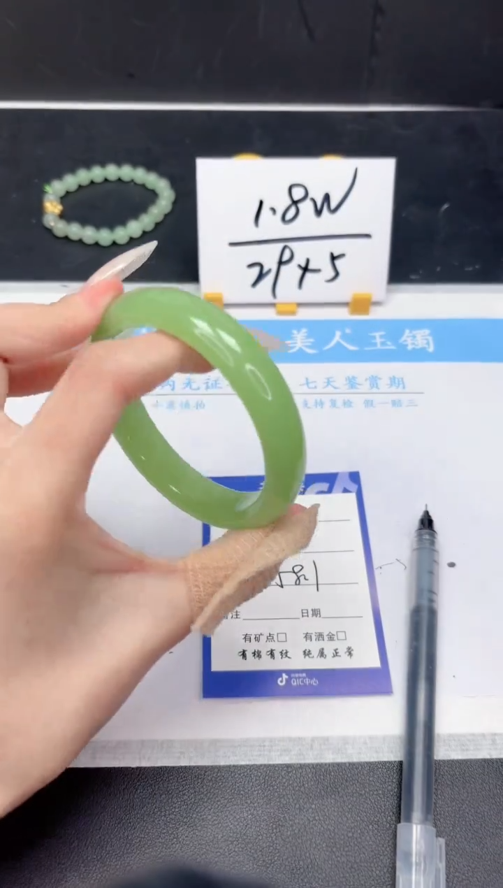 【闪购商品】石英质玉手镯未镶嵌321-58.1