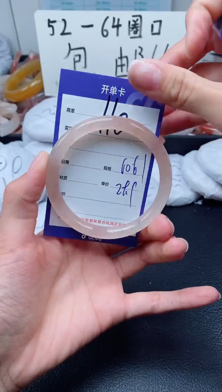 【闪购商品】石英质玉手镯未镶嵌110-60