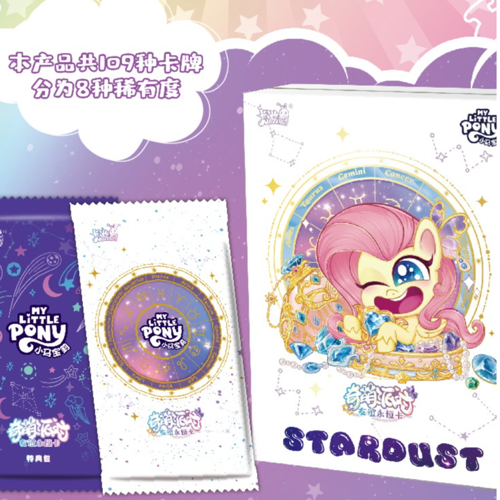 【萌宠大作战】小马宝莉卡片/代拆