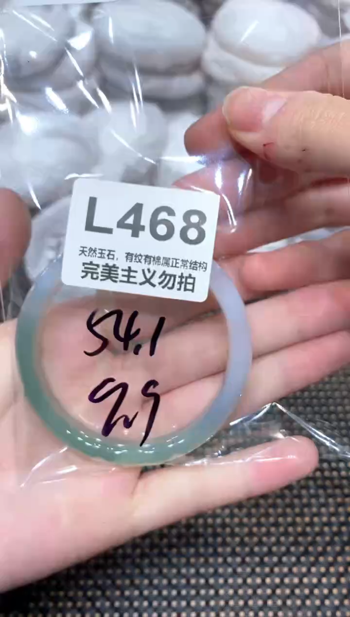 手镯玛瑙/玉髓未镶嵌54