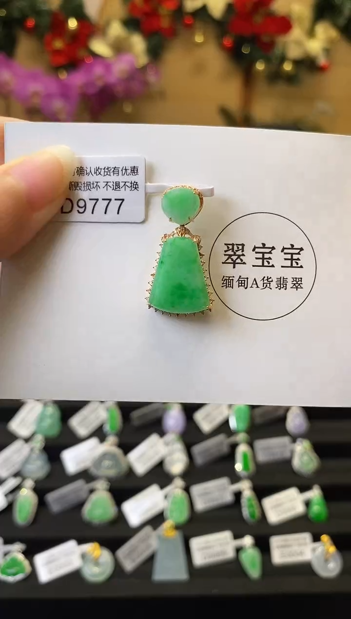 颈饰18K金镶嵌翡翠D9777 无事牌 含运营费