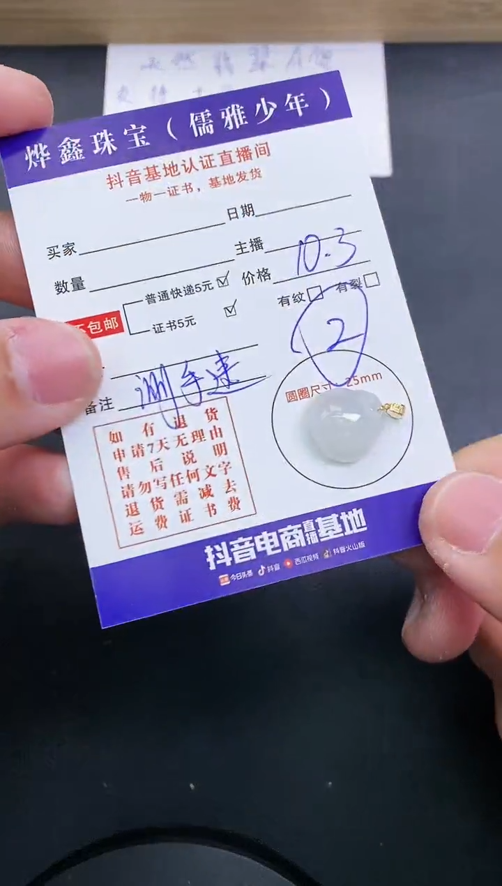 【闪购商品】翡翠颈饰18K金镶嵌天然翡翠A货赠皮绳