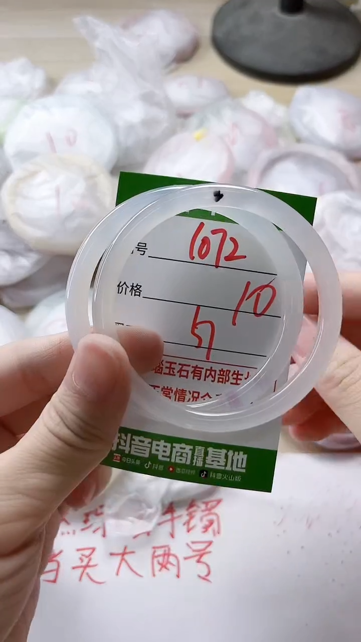 【闪购商品】玛瑙/玉髓手镯未镶嵌1072