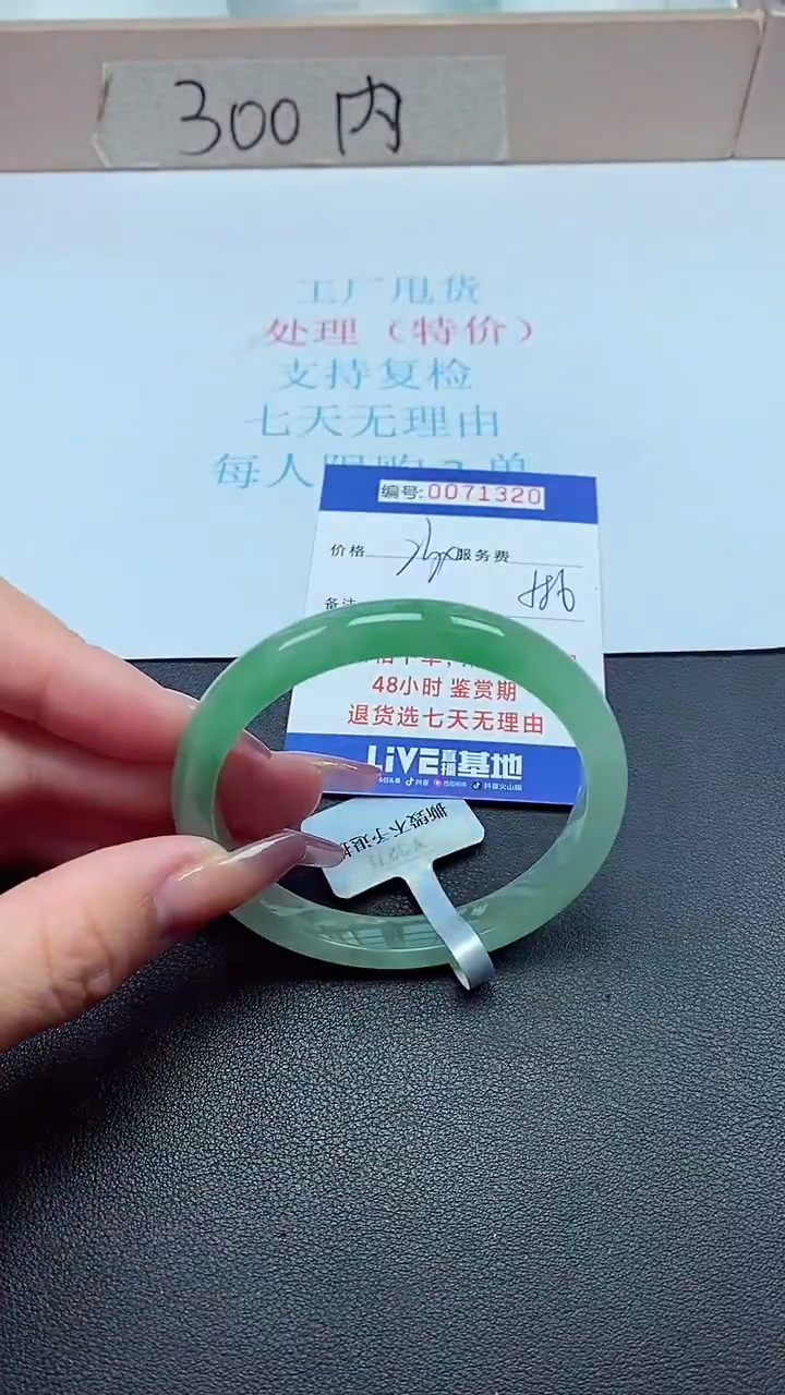 饰品以实物为准0071320