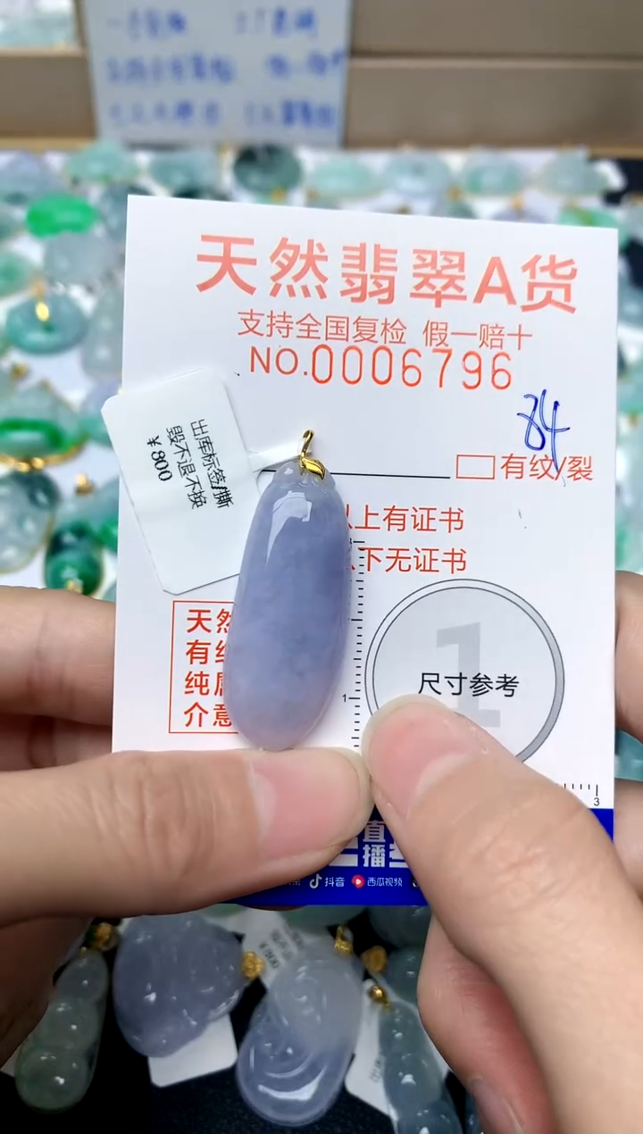 【闪购商品】翡翠颈饰18K金镶嵌84天然A货翡翠
