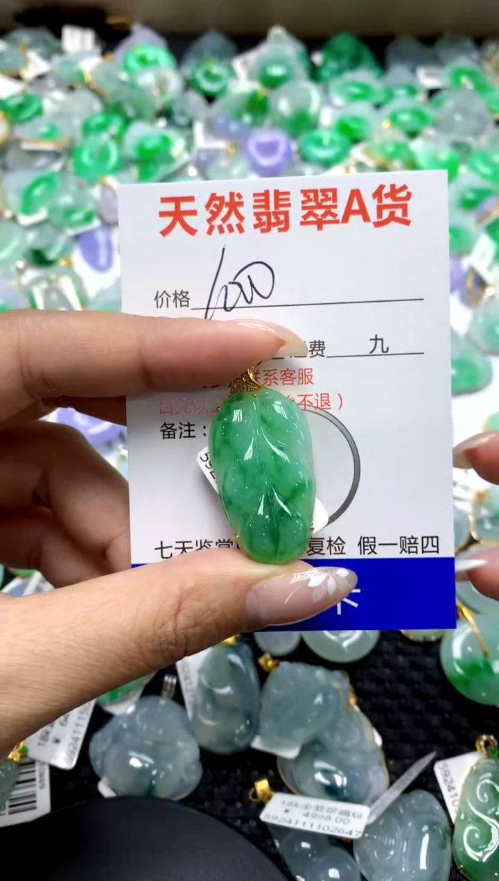 【闪购商品】翡翠颈饰18K金镶嵌1111111111111