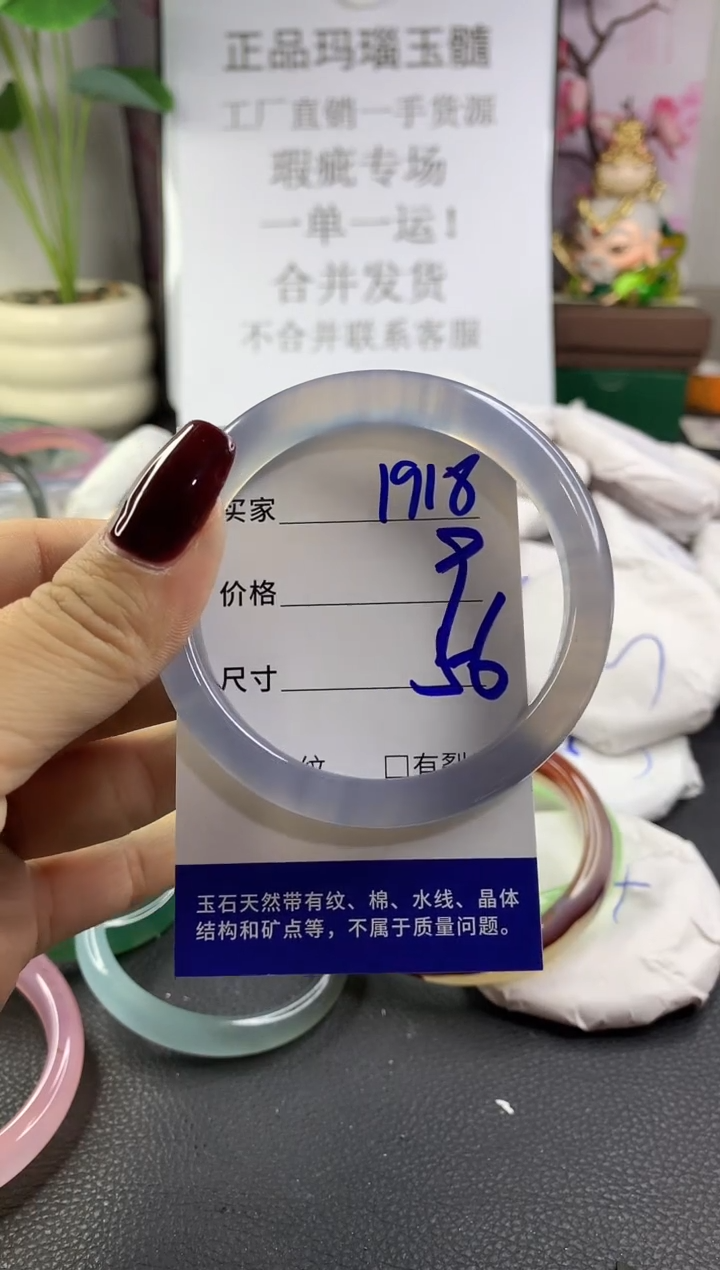 手镯玛瑙/玉髓未镶嵌1918