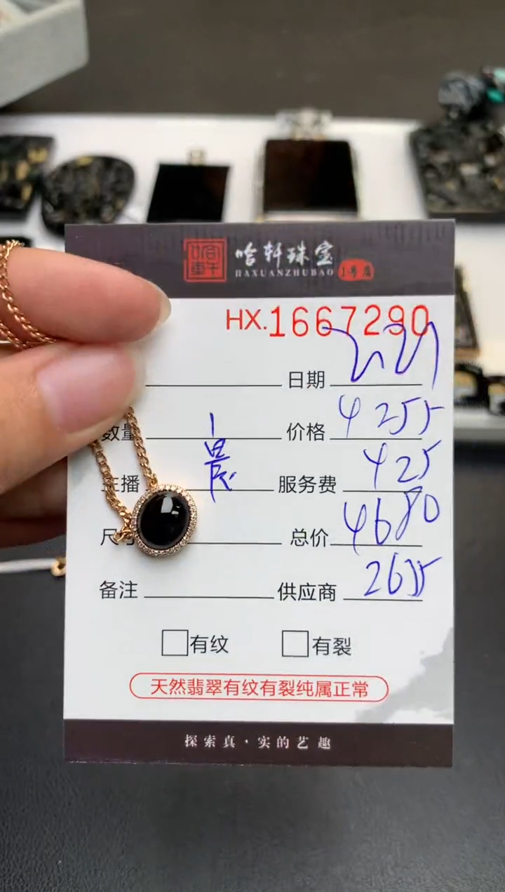 【闪购商品】翡翠挂件未镶嵌哈轩 挂件1