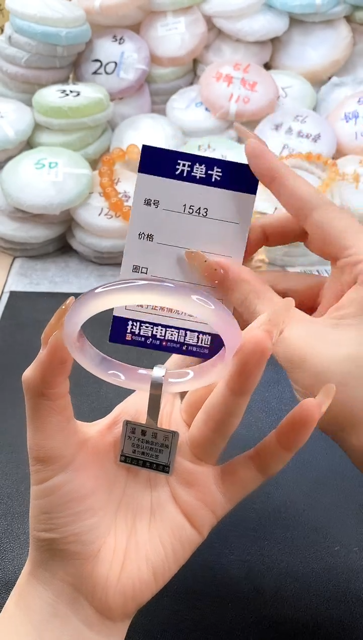 手镯玛瑙/玉髓未镶嵌1543圈口55
