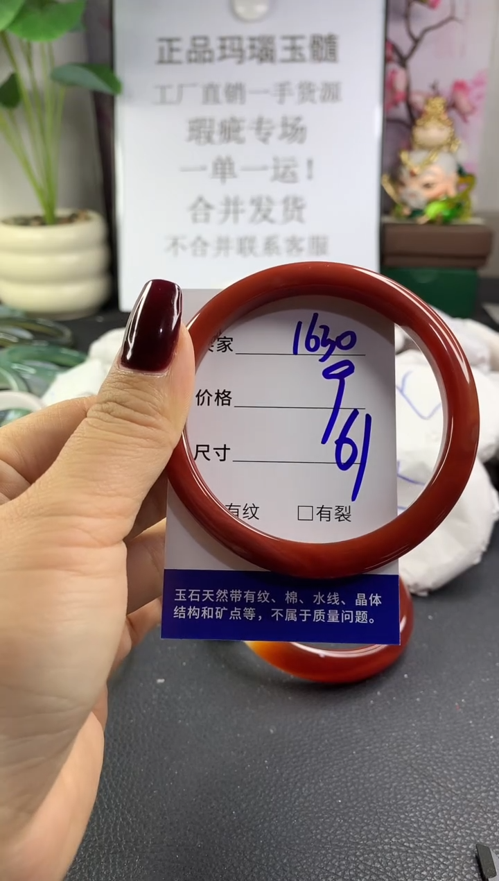 手镯玛瑙/玉髓未镶嵌1630